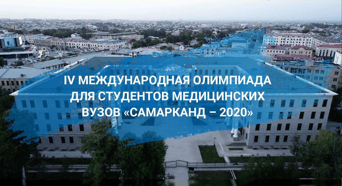 Samarkand-2020